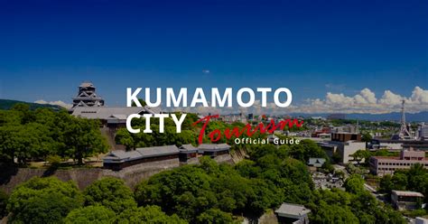 kumampoi|Kumamoto City Official Guide.